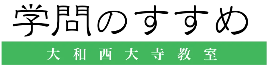 サピックス無料テスト解説